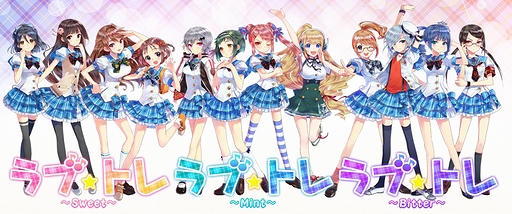 画像ギャラリー No.001のサムネイル画像 / Kinect専用ダンス&アドベンチャー「ラブ☆トレ」の発売日が決定。Sweetが9月27日,Mintが11月29日,Bitterが2013年1月31日にそれぞれ発売