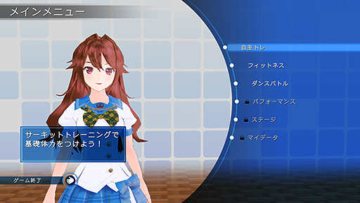 画像ギャラリー No.002のサムネイル画像 / Kinect専用ゲーム「ラブ☆トレ」のゲームシステムが公開。プレイの流れやポイントシステムをチェックしよう