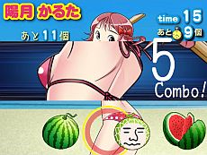 画像ギャラリー No.003のサムネイル画像 / 「ラブ☆トレ」公式サイトにTwitter連動のFlashゲーム「ナイ☆トレ〜夏合宿編〜」が登場。流れるスイカをうまく叩けば「陽月かるた」のご褒美画像が