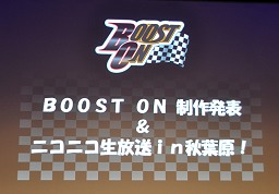 画像ギャラリー No.001のサムネイル画像 / 田中理恵さん，新谷良子さん，榊原ゆいさんら「ラブ☆トレ」の人気声優陣も登場。「テネブライ」など新作情報も披露されたBOOST ON制作発表会レポート