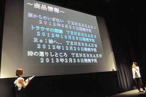 画像ギャラリー No.034のサムネイル画像 / 田中理恵さん，新谷良子さん，榊原ゆいさんら「ラブ☆トレ」の人気声優陣も登場。「テネブライ」など新作情報も披露されたBOOST ON制作発表会レポート