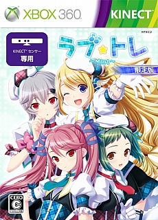 画像ギャラリー No.001のサムネイル画像 / 「ラブ☆トレ〜Mint〜」限定版の特典“マイクロファイバータオル”のデザインが明らかに。公式サイトでは4人のサンプルボイスも公開