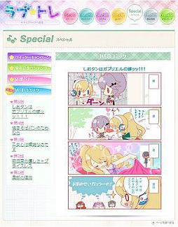 画像ギャラリー No.002のサムネイル画像 / 「ラブ☆トレ〜Mint〜」公式サイトが更新。“真壁しお”の設定資料などを公開