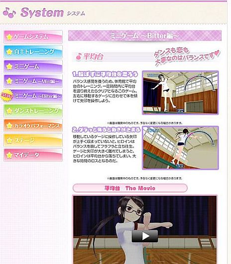 画像ギャラリー No.002のサムネイル画像 / 「ラブ☆トレ〜Bitter〜」,藤咲佐子がブルマ姿でミニゲーム「平均台」に挑戦する動画や,ヒロイン4名が総出演するオープニングムービーが公開に