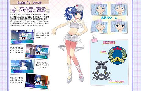 画像ギャラリー No.003のサムネイル画像 / 「ラブ☆トレ〜Bitter〜」,藤咲佐子がブルマ姿でミニゲーム「平均台」に挑戦する動画や,ヒロイン4名が総出演するオープニングムービーが公開に