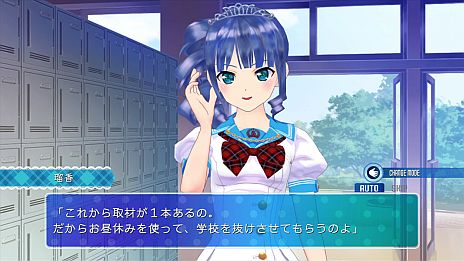 画像ギャラリー No.006のサムネイル画像 / 「ラブ☆トレ〜Bitter〜」,藤咲佐子がブルマ姿でミニゲーム「平均台」に挑戦する動画や,ヒロイン4名が総出演するオープニングムービーが公開に