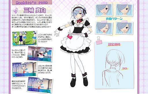 画像ギャラリー No.001のサムネイル画像 / 「ラブ☆トレ〜Bitter〜」，ヒロイン「三城真白」のシークレットページが公開