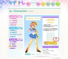 画像ギャラリー No.001のサムネイル画像 / 「ラブ☆トレ〜Bitter〜」十時ゆずかのシークレットページを公式サイトで公開