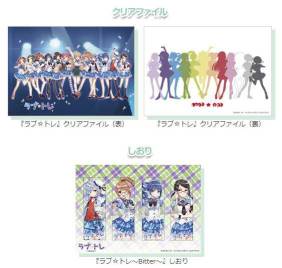 画像ギャラリー No.001のサムネイル画像 / 「ラブ☆トレ〜Bitter〜」のグッズや声優のサイン色紙が当たるキャンペーン