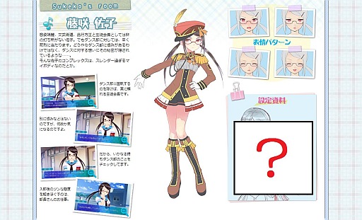 画像ギャラリー No.001のサムネイル画像 / 「ラブ☆トレ〜Bitter〜」公式サイトで藤崎佐子のシークレットページが公開に