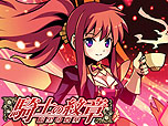画像ギャラリー No.002のサムネイル画像 / カードゲーム「騎士の紋章 〜暗黒の要塞〜」のサービスがMobageで開始。騎士団を作り上げて悪の帝国の野望を打ち砕け