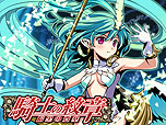 画像ギャラリー No.004のサムネイル画像 / カードゲーム「騎士の紋章 〜暗黒の要塞〜」のサービスがMobageで開始。騎士団を作り上げて悪の帝国の野望を打ち砕け
