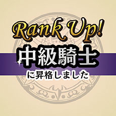 画像ギャラリー No.012のサムネイル画像 / カードゲーム「騎士の紋章 〜暗黒の要塞〜」のサービスがMobageで開始。騎士団を作り上げて悪の帝国の野望を打ち砕け