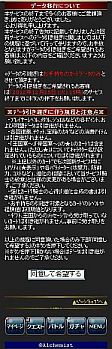 画像ギャラリー No.002のサムネイル画像 / 「騎士の紋章」が12月25日にサービス終了。次回作にデータを一部引き継ぎ