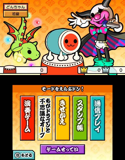 画像ギャラリー No.009のサムネイル画像 / 「太鼓の達人　ちびドラゴンと不思議なオーブ」が7月12日に発売。ゲームモードの概要や収録曲のリストなどが公開に 