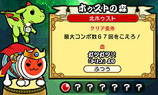 画像ギャラリー No.042のサムネイル画像 / 3DS「太鼓の達人 ちびドラゴンと不思議なオーブ」最新情報。冒険モードの詳細や他作品から参戦するゲストキャラ，最新のPVなどが公開に