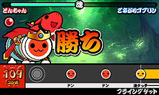 画像ギャラリー No.044のサムネイル画像 / 3DS「太鼓の達人 ちびドラゴンと不思議なオーブ」最新情報。冒険モードの詳細や他作品から参戦するゲストキャラ,最新のPVなどが公開に