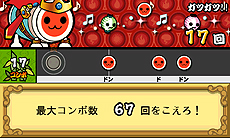画像ギャラリー No.045のサムネイル画像 / 3DS「太鼓の達人 ちびドラゴンと不思議なオーブ」最新情報。冒険モードの詳細や他作品から参戦するゲストキャラ,最新のPVなどが公開に