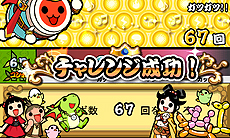 画像ギャラリー No.046のサムネイル画像 / 3DS「太鼓の達人 ちびドラゴンと不思議なオーブ」最新情報。冒険モードの詳細や他作品から参戦するゲストキャラ,最新のPVなどが公開に