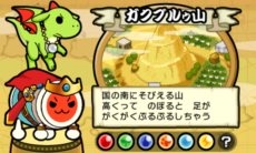 画像ギャラリー No.012のサムネイル画像 / 「太鼓の達人　ちびドラゴンと不思議なオーブ」新冒険モードの舞台となる7つの世界と，そこで待ち受けるボスモンスターの一部を紹介