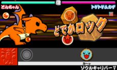 画像ギャラリー No.027のサムネイル画像 / 「太鼓の達人　ちびドラゴンと不思議なオーブ」新冒険モードの舞台となる7つの世界と，そこで待ち受けるボスモンスターの一部を紹介