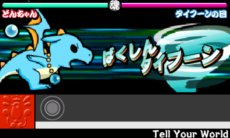 画像ギャラリー No.029のサムネイル画像 / 「太鼓の達人　ちびドラゴンと不思議なオーブ」新冒険モードの舞台となる7つの世界と，そこで待ち受けるボスモンスターの一部を紹介