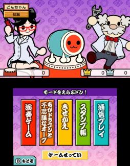 画像ギャラリー No.001のサムネイル画像 / 「太鼓の達人 ちびドラゴンと不思議なオーブ」，公式HPで「あんごう」を全公開