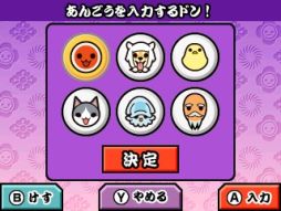 画像ギャラリー No.005のサムネイル画像 / 「太鼓の達人 ちびドラゴンと不思議なオーブ」，公式HPで「あんごう」を全公開