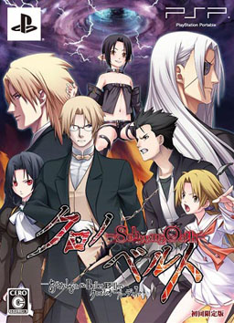 画像ギャラリー No.002のサムネイル画像 / 「クロノベルト -SchwarzOath-」が本日発売。公式サイトではイラストレーターの中央東口氏が描き下ろしたPC用の壁紙が2点配信中