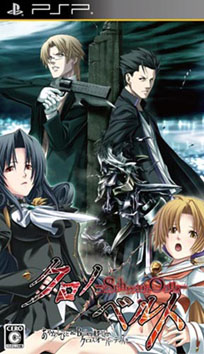 画像ギャラリー No.003のサムネイル画像 / 「クロノベルト -SchwarzOath-」が本日発売。公式サイトではイラストレーターの中央東口氏が描き下ろしたPC用の壁紙が2点配信中