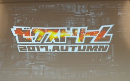 画像ギャラリー No.002のサムネイル画像 / 「『Z/X」ゼクストリーム2017.AUTUMN in 秋葉原」が開催。日本選手権の決勝や,さまざまな新情報が明かされた展開発表会の模様をレポート