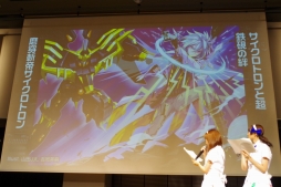 画像ギャラリー No.024のサムネイル画像 / 「『Z/X」ゼクストリーム2017.AUTUMN in 秋葉原」が開催。日本選手権の決勝や,さまざまな新情報が明かされた展開発表会の模様をレポート