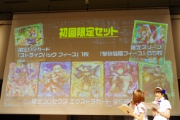 画像ギャラリー No.030のサムネイル画像 / 「『Z/X」ゼクストリーム2017.AUTUMN in 秋葉原」が開催。日本選手権の決勝や,さまざまな新情報が明かされた展開発表会の模様をレポート