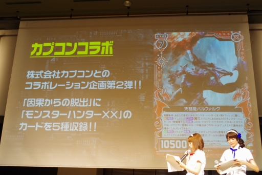 画像ギャラリー No.031のサムネイル画像 / 「『Z/X」ゼクストリーム2017.AUTUMN in 秋葉原」が開催。日本選手権の決勝や,さまざまな新情報が明かされた展開発表会の模様をレポート