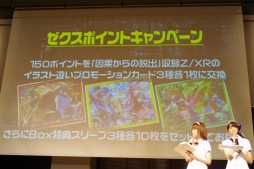 画像ギャラリー No.032のサムネイル画像 / 「『Z/X」ゼクストリーム2017.AUTUMN in 秋葉原」が開催。日本選手権の決勝や,さまざまな新情報が明かされた展開発表会の模様をレポート
