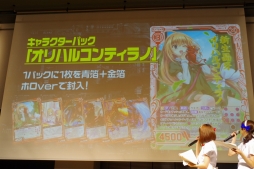 画像ギャラリー No.033のサムネイル画像 / 「『Z/X」ゼクストリーム2017.AUTUMN in 秋葉原」が開催。日本選手権の決勝や,さまざまな新情報が明かされた展開発表会の模様をレポート