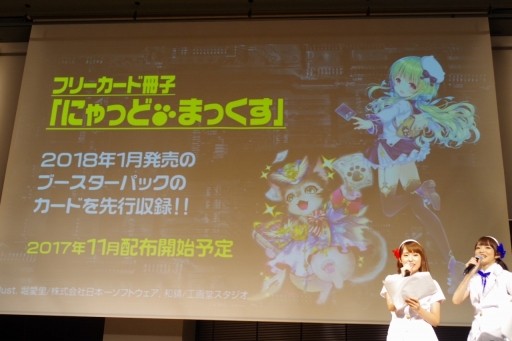 画像ギャラリー No.037のサムネイル画像 / 「『Z/X」ゼクストリーム2017.AUTUMN in 秋葉原」が開催。日本選手権の決勝や,さまざまな新情報が明かされた展開発表会の模様をレポート