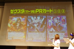 画像ギャラリー No.038のサムネイル画像 / 「『Z/X」ゼクストリーム2017.AUTUMN in 秋葉原」が開催。日本選手権の決勝や,さまざまな新情報が明かされた展開発表会の模様をレポート