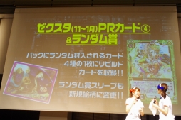 画像ギャラリー No.039のサムネイル画像 / 「『Z/X」ゼクストリーム2017.AUTUMN in 秋葉原」が開催。日本選手権の決勝や,さまざまな新情報が明かされた展開発表会の模様をレポート