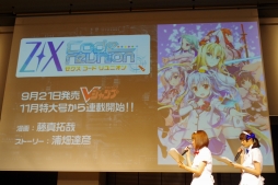 画像ギャラリー No.041のサムネイル画像 / 「『Z/X」ゼクストリーム2017.AUTUMN in 秋葉原」が開催。日本選手権の決勝や,さまざまな新情報が明かされた展開発表会の模様をレポート