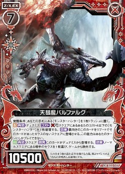 画像ギャラリー No.001のサムネイル画像 / 「Z/X -Zillions of enemy X-」に「モンスターハンターダブルクロス」のコラボカードが登場