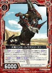 画像ギャラリー No.003のサムネイル画像 / 「Z/X -Zillions of enemy X-」に「モンスターハンターダブルクロス」のコラボカードが登場