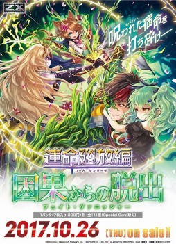 画像ギャラリー No.006のサムネイル画像 / 「Z/X -Zillions of enemy X-」に「モンスターハンターダブルクロス」のコラボカードが登場