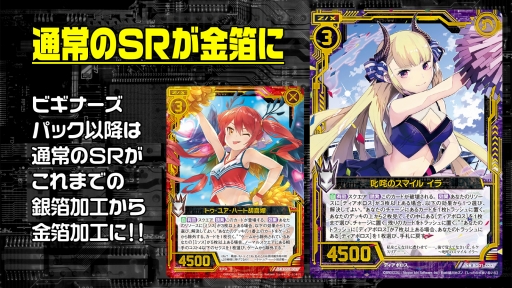 画像ギャラリー No.002のサムネイル画像 / 「Z/X」の2018年上半期展開発表会をレポート。カードパックや新要素，イベントやコラボの展開など，さまざまな情報が公開に