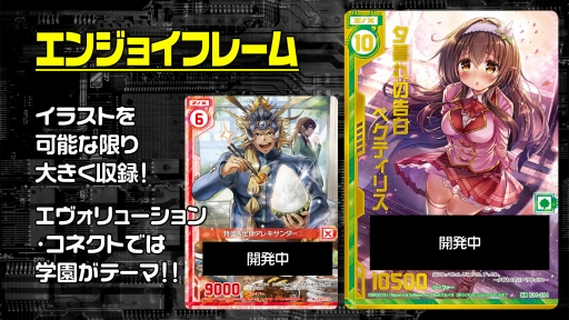 画像ギャラリー No.003のサムネイル画像 / 「Z/X」の2018年上半期展開発表会をレポート。カードパックや新要素，イベントやコラボの展開など，さまざまな情報が公開に