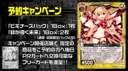 画像ギャラリー No.008のサムネイル画像 / 「Z/X」の2018年上半期展開発表会をレポート。カードパックや新要素，イベントやコラボの展開など，さまざまな情報が公開に