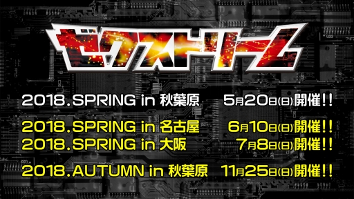 画像ギャラリー No.013のサムネイル画像 / 「Z/X」の2018年上半期展開発表会をレポート。カードパックや新要素，イベントやコラボの展開など，さまざまな情報が公開に