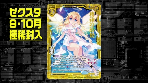 画像ギャラリー No.002のサムネイル画像 / IGOBを拡張する新要素「シフト」が10月に登場。「Z/X 2018年 秋・冬季 ぷち展開発表会」で明かされた「Z/X」の新情報まとめ