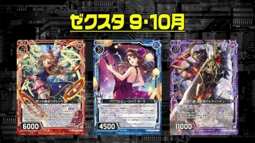 画像ギャラリー No.003のサムネイル画像 / IGOBを拡張する新要素「シフト」が10月に登場。「Z/X 2018年 秋・冬季 ぷち展開発表会」で明かされた「Z/X」の新情報まとめ