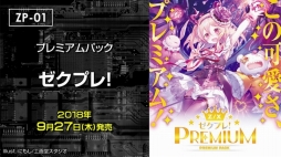 画像ギャラリー No.005のサムネイル画像 / IGOBを拡張する新要素「シフト」が10月に登場。「Z/X 2018年 秋・冬季 ぷち展開発表会」で明かされた「Z/X」の新情報まとめ